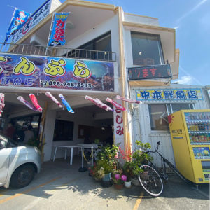 【沖縄観光】奥武島は天ぷら屋がおすすめ！中本鮮魚天ぷらに行ってきたよ！
