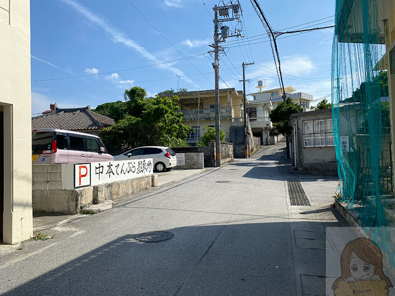 中本鮮魚天ぷら専用駐車場の周辺