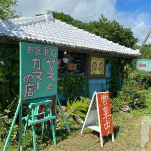 【沖縄観光】奥武島は天ぷら屋がおすすめ！中本鮮魚天ぷらに行ってきたよ！