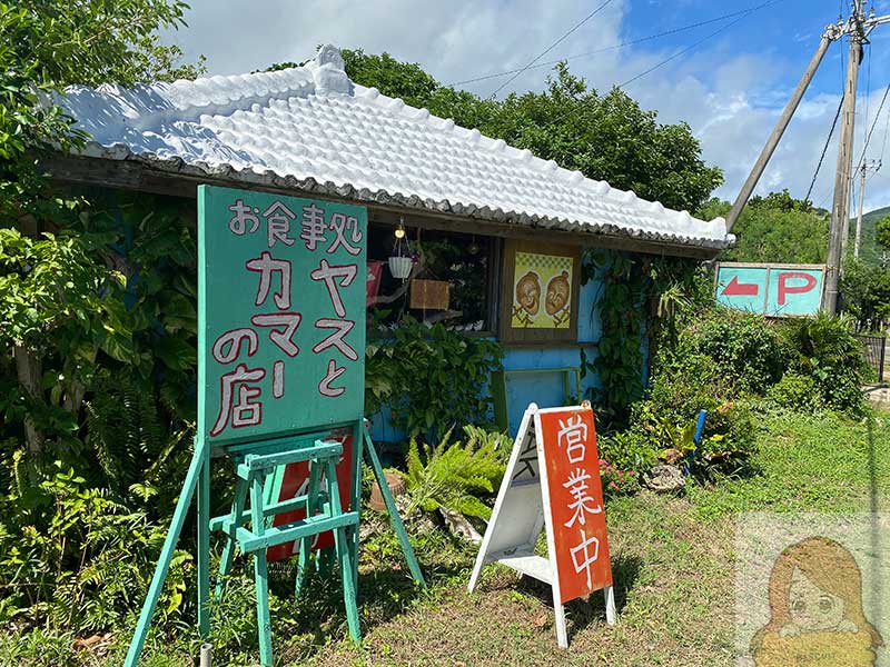 【子連れもおすすめ】石垣島の穴場ランチ！定食が美味しい食堂「ヤスとカマーの店」